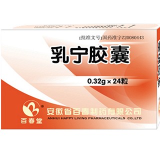 乳寧膠囊(百春堂) 乳寧膠囊(百春堂)