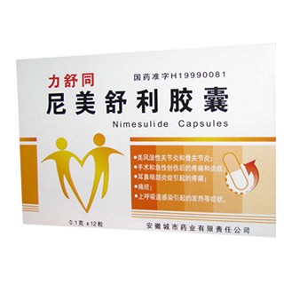 尼美舒利膠囊(力舒同) 尼美舒利膠囊(力舒同)