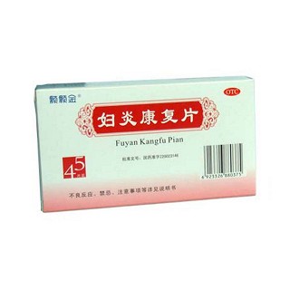婦炎康復(fù)片 婦炎康復(fù)片