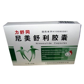尼美舒利膠囊(力舒同) 尼美舒利膠囊(力舒同)