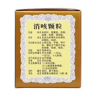 消咳顆粒(百靈)