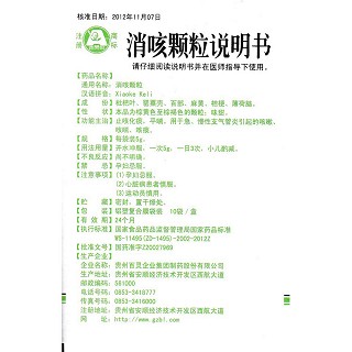 消咳顆粒功效作用廠家