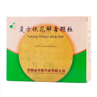 復(fù)方銀花解毒顆粒(天康)