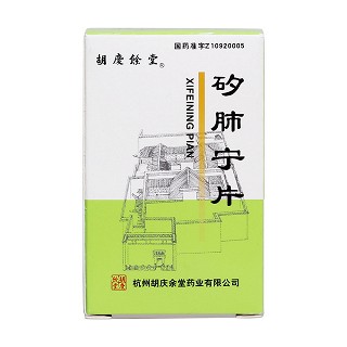 矽肺寧片 價格 矽肺寧片 價格