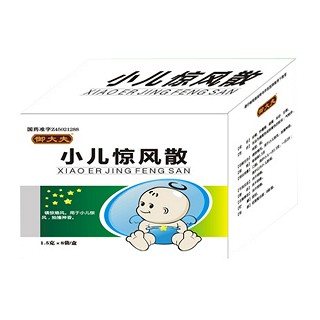 小兒驚風(fēng)散 小兒驚風(fēng)散