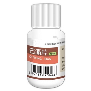 去痛片(天圣制藥)