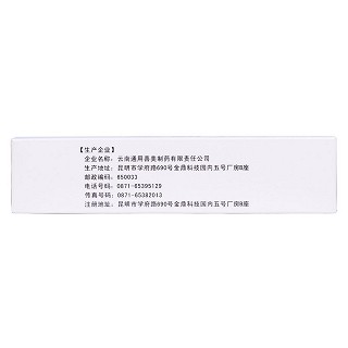 惠血生膠囊(0.3g*36粒/盒) 惠血生膠囊(0.3g*36粒/盒)