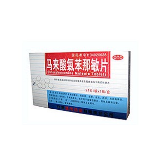 馬來(lái)酸氯苯那敏片(城)