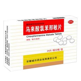 馬來(lái)酸氯苯那敏片(城)
