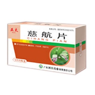 慈航片(亞太) 慈航片(亞太)
