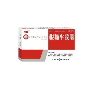 根痛平膠囊(羚康)