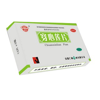 穿心蓮片(仁和)