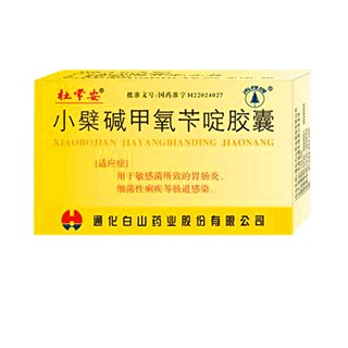 小檗堿甲氧芐啶膠囊(杜常安) 小檗堿甲氧芐啶膠囊(杜常安)