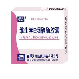 維生素e煙酸酯膠囊(杏輝天力) 維生素e煙酸酯膠囊(杏輝天力)
