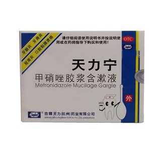 甲硝唑膠漿含漱液(杏輝天力)