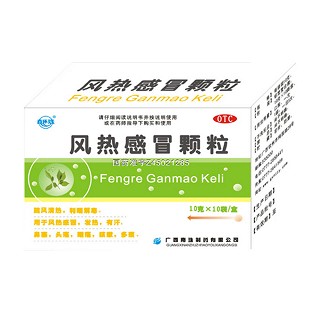 風(fēng)熱感冒顆粒 風(fēng)熱感冒顆粒