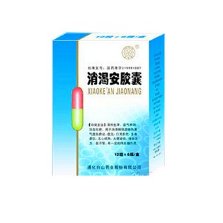 消渴安膠囊(華夏)