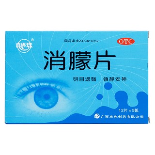 消朦片價(jià)格