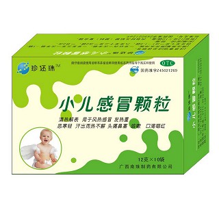 小兒感冒顆粒(南珠)