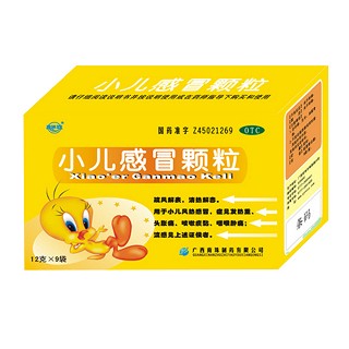小兒感冒顆粒(南珠)