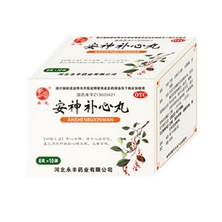 安神補(bǔ)心丸(永豐)