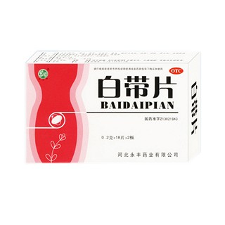 白帶片(永豐)
