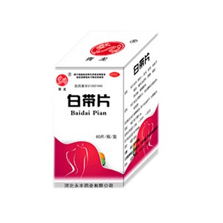 白帶片(永豐)