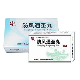防風通圣丸(頸復康)