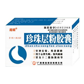 珍珠層粉膠囊(南珠)