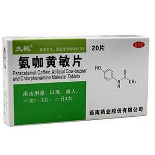 氨咖黃敏片(太極)