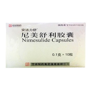 尼美舒利膠囊(安潔麗舒) 尼美舒利膠囊(安潔麗舒)