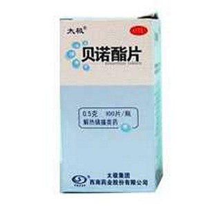 貝諾酯片(太極)