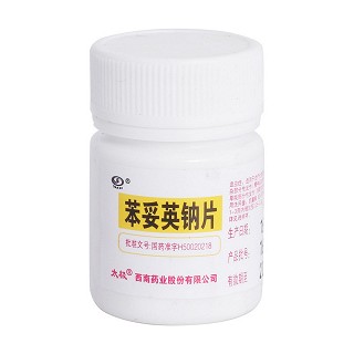苯妥英鈉片(太極)