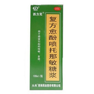 復方愈酚噴托那敏糖漿(西力克)