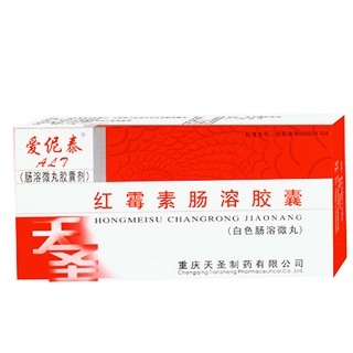 紅霉素腸溶膠囊(天圣制藥) 紅霉素腸溶膠囊(天圣制藥)