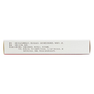 復方大紅袍止血片(神農(nóng)是福) 復方大紅袍止血片(神農(nóng)是福)