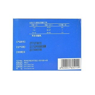 葡萄糖酸鋅顆粒(70mg*15袋)