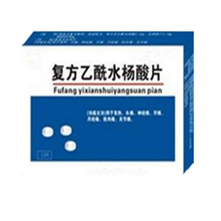 復(fù)方乙酰水楊酸片(天圣制藥)