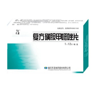 復(fù)方磺胺甲噁唑片(天圣制藥)