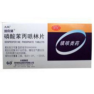磷酸苯丙哌林片(太極)