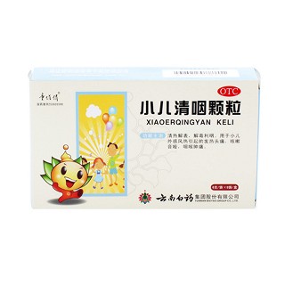 小兒清咽顆粒 小兒清咽顆粒