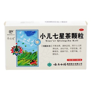 小兒七星茶顆粒(童俏俏)