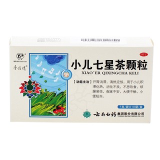 小兒七星茶顆粒 小兒七星茶顆粒