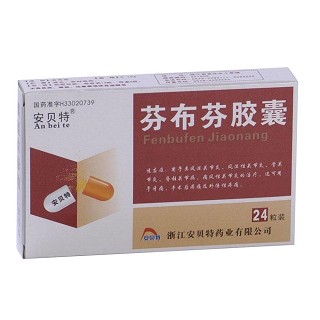 芬布芬膠囊(安貝特)