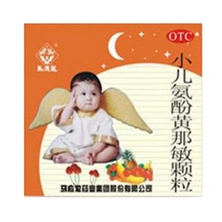 小兒酚氨咖敏顆粒(馬應龍)