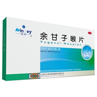 余甘子喉片 余甘子喉片