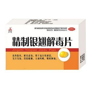 精制銀翹解毒片(大力神)
