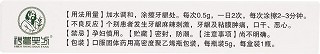 固齒散(5g) 固齒散(5g)