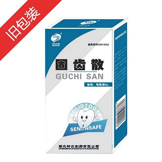 固齒散功效作用廠家 固齒散功效作用廠家