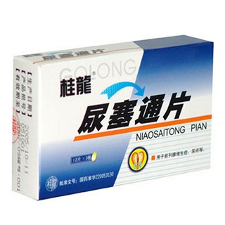 尿塞通片(桂龍)